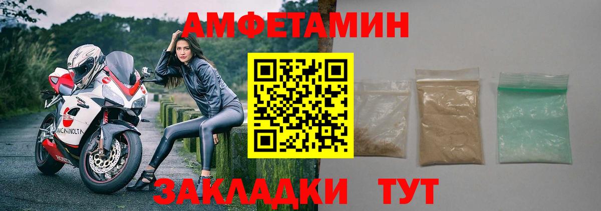 АМФЕТАМИН  Amphetamine VHQ  Вход с VPN  Котлас 