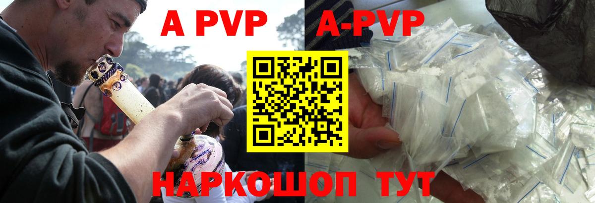 Alpha-PVP крисы CK  Alpha PVP VHQ  Котлас  A-PVP Crystall  Вход с VPN 