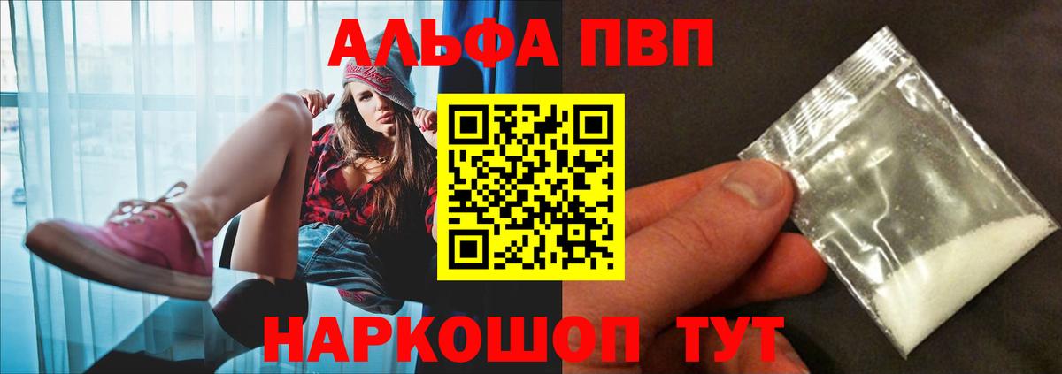 Alpha-PVP VHQ Котлас