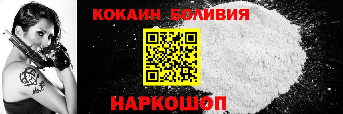 КОКАИН Эквадор Котлас