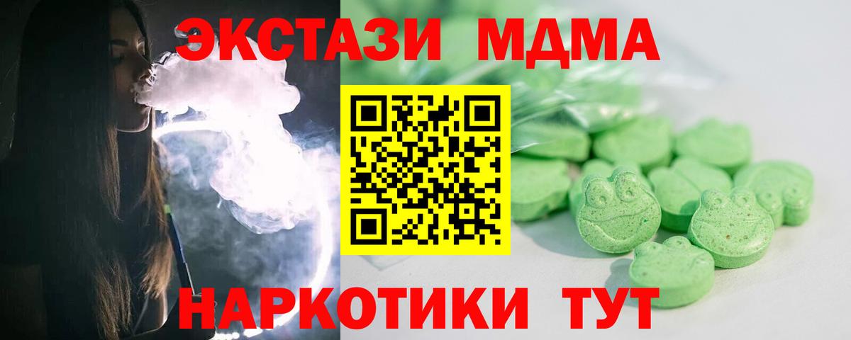 Ecstasy таблы  Вход с VPN  mega tor  Котлас  Экстази 280мг 