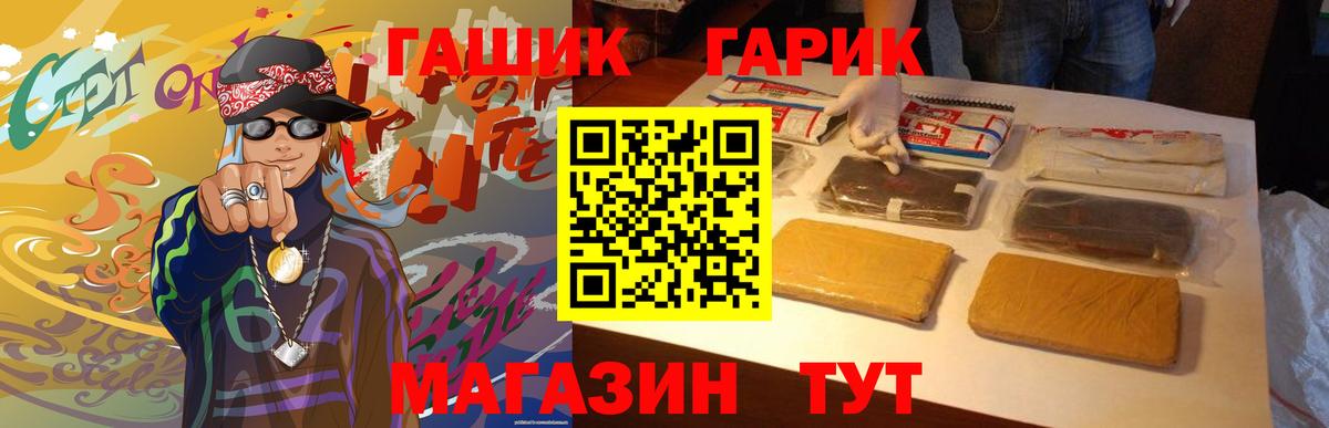 ГАШ VHQ  сколько стоит  Котлас  Вход с VPN 