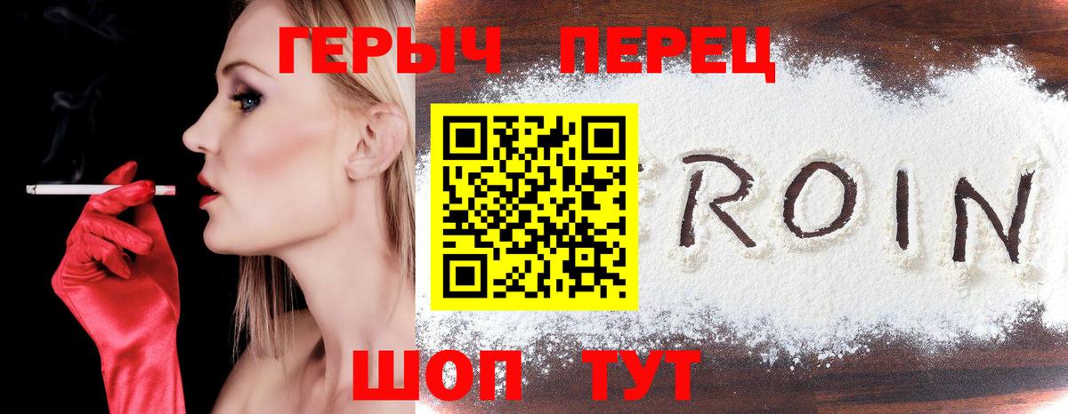 Героин гречка  Вход с VPN  Котлас 