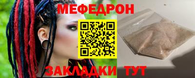 меф Кинель
