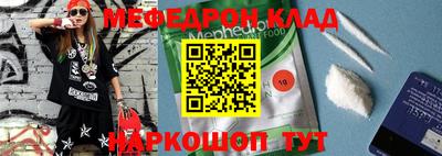 меф Кинель