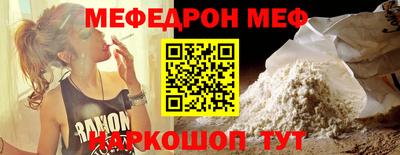 меф Кинель
