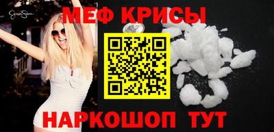 меф Кинель