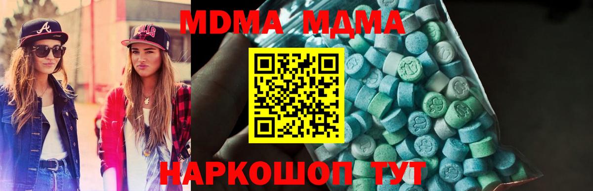 МДМА VHQ  MDMA Molly  Котлас  Вход с VPN 