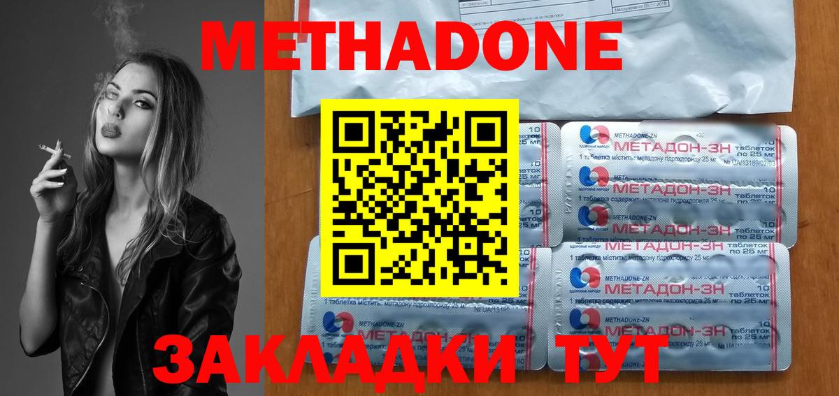 МЕТАДОН VHQ Котлас