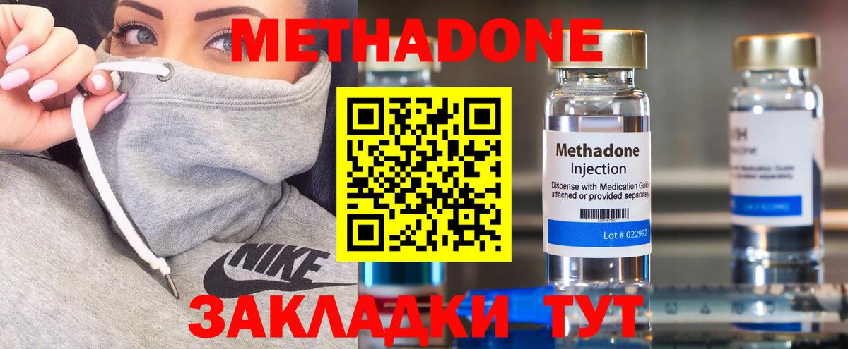 Метадон мёд  Вход с VPN  Котлас 