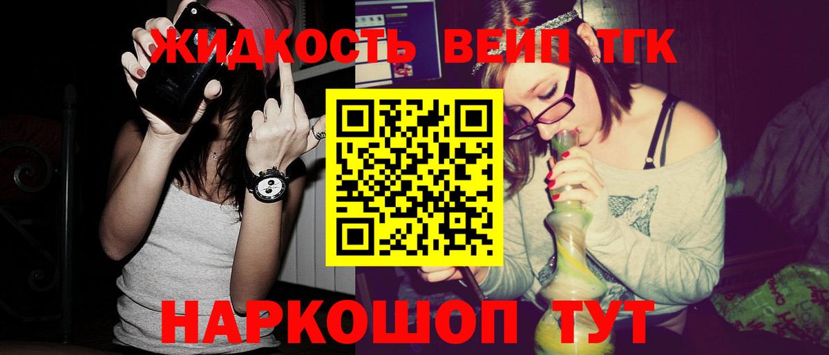 Дистиллят ТГК THC oil Котлас